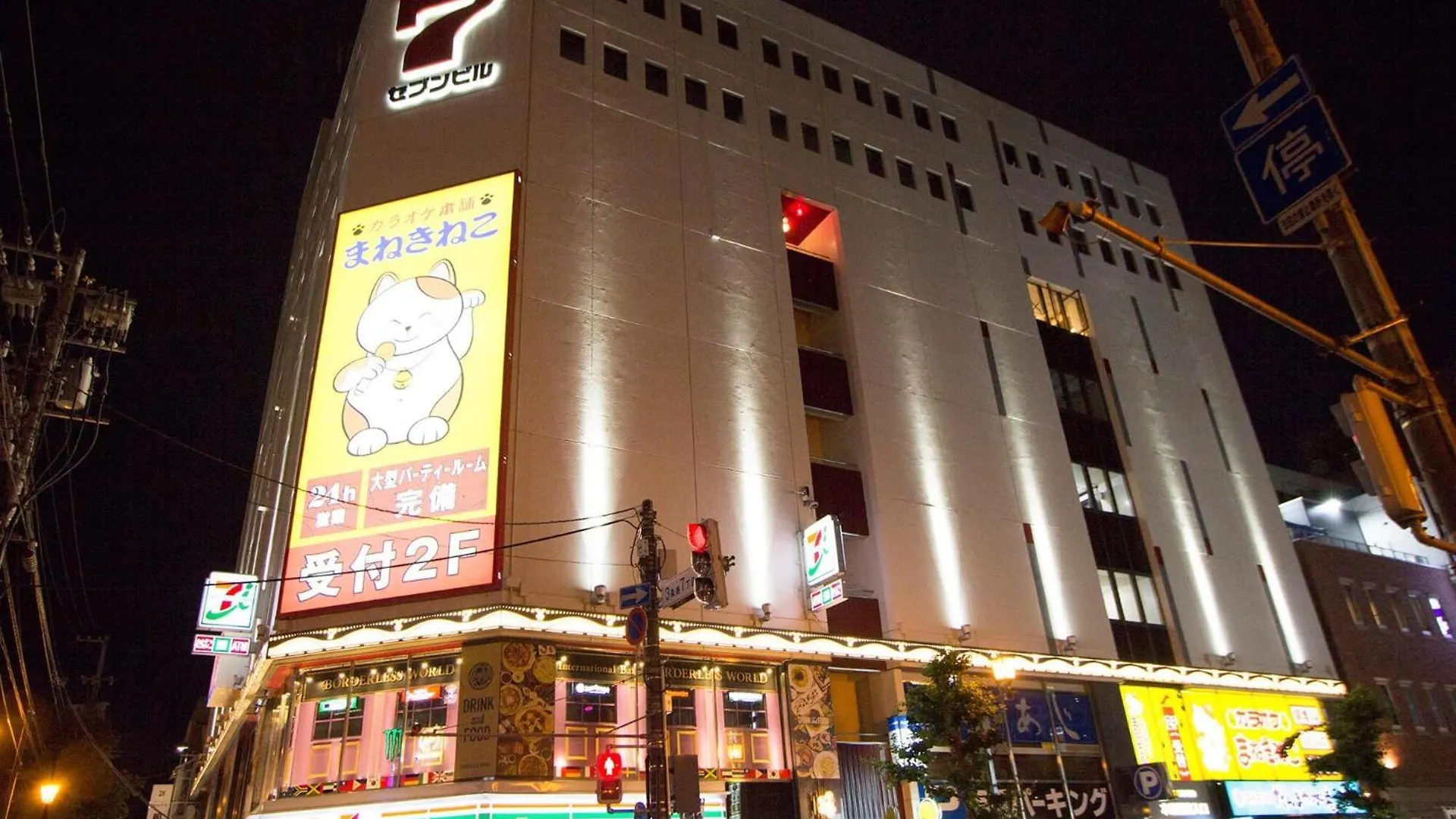 Lägenhet Seven Building / Vacation Stay 4943 Asahikawa